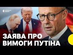 МЕРЦ вийшов із ЗАЯВОЮ | «Не буде територіальних перемовин між Путіним і Трампом без України»... МЕРЦ вийшов із ЗАЯВОЮ | «Не буде територіальних перемовин між Путіним і Трампом без України»...