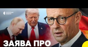 МЕРЦ вийшов із ЗАЯВОЮ | «Не буде територіальних перемовин між Путіним і Трампом без України»... МЕРЦ вийшов із ЗАЯВОЮ | «Не буде територіальних перемовин між Путіним і Трампом без України»...