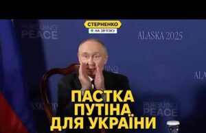 Ось що Путін сказав Трампу про «мир». Зеленський перед складним вибором (ВІДЕО) Ось що Путін сказав Трампу про «мир». Зеленський перед складним вибором (ВІДЕО)