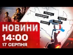 Новини 14:00 17 серпня. ЗСУ ЗВІЛЬНИЛИ 6 НАСЕЛЕНИХ ПУНКТІВ! Підрив росіян у МЕЛІТОПОЛІ! (ВІДЕО) Новини 14:00 17 серпня. ЗСУ ЗВІЛЬНИЛИ 6 НАСЕЛЕНИХ ПУНКТІВ! Підрив росіян у МЕЛІТОПОЛІ! (ВІДЕО)