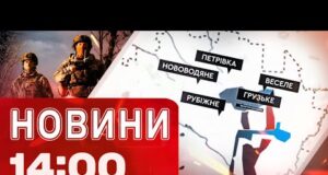 Новини 14:00 17 серпня. ЗСУ ЗВІЛЬНИЛИ 6 НАСЕЛЕНИХ ПУНКТІВ! Підрив росіян у МЕЛІТОПОЛІ! (ВІДЕО) Новини 14:00 17 серпня. ЗСУ ЗВІЛЬНИЛИ 6 НАСЕЛЕНИХ ПУНКТІВ! Підрив росіян у МЕЛІТОПОЛІ! (ВІДЕО)