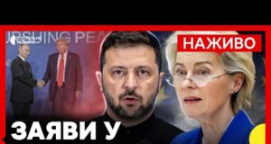 НАЖИВО Зеленський та фон дер Ляєн дають пресконференцію | Заяви щодо візиту до Вашингтона (ВІДЕО) НАЖИВО Зеленський та фон дер Ляєн дають пресконференцію | Заяви щодо візиту до Вашингтона (ВІДЕО)