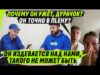 ЭТОНЕСЕРЁЖА, А НЕТ, ВСЁ-ТАКИ ОН, ТАК И ХОЧЕТСЯ ЕМУ ТРЯПК0Й ПО МОРДЕ ZАЕХАТЬ (ВІДЕО) ЭТОНЕСЕРЁЖА, А НЕТ, ВСЁ-ТАКИ ОН, ТАК И ХОЧЕТСЯ ЕМУ ТРЯПК0Й ПО МОРДЕ ZАЕХАТЬ (ВІДЕО)