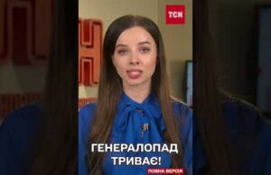 ЗСУ ЗАТРЬОХСОТИЛИ ЧЕРГОВОГО ГЕНЕРАЛА РФ! ГУР ПОВІДОМИЛО ДЕТАЛІ (ВІДЕО) ЗСУ ЗАТРЬОХСОТИЛИ ЧЕРГОВОГО ГЕНЕРАЛА РФ! ГУР ПОВІДОМИЛО ДЕТАЛІ (ВІДЕО)