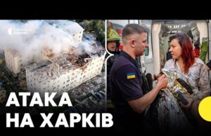 РФ вдарила по багатоповерхівках у Харкові | Є загиблі та люди під завалами (ВІДЕО) РФ вдарила по багатоповерхівках у Харкові | Є загиблі та люди під завалами (ВІДЕО)