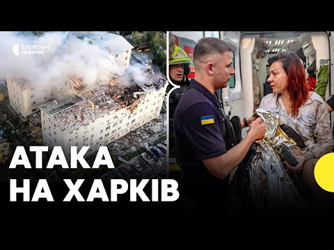РФ вдарила по багатоповерхівках у Харкові | Є загиблі та люди під завалами (ВІДЕО)