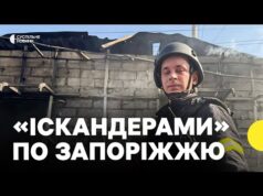 Росія атакувала Запоріжжя балістичними ракетами | Наслідки атаки 18 серпня (ВІДЕО) Росія атакувала Запоріжжя балістичними ракетами | Наслідки атаки 18 серпня (ВІДЕО)