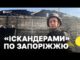 Росія атакувала Запоріжжя балістичними ракетами | Наслідки атаки 18 серпня (ВІДЕО) Росія атакувала Запоріжжя балістичними ракетами | Наслідки атаки 18 серпня (ВІДЕО)