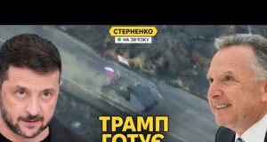 Що чекає на Зеленського у Білому Домі? На росії дефіцит бензину (ВІДЕО) Що чекає на Зеленського у Білому Домі? На росії дефіцит бензину (ВІДЕО)