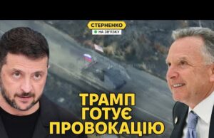 Що чекає на Зеленського у Білому Домі? На росії дефіцит бензину (ВІДЕО) Що чекає на Зеленського у Білому Домі? На росії дефіцит бензину (ВІДЕО)