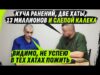 ZАРАБОТАЛ 13 МИЛЛИОНОВ, НО ОСТАЛСЯ КАLЕКОЙ В 25 | МНОГО ХАТ, НО НЕТ ZДОРОВЬЯ: ЦЕНА... ZАРАБОТАЛ 13 МИЛЛИОНОВ, НО ОСТАЛСЯ КАLЕКОЙ В 25 | МНОГО ХАТ, НО НЕТ ZДОРОВЬЯ: ЦЕНА...