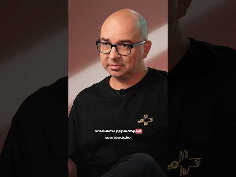 Технофашизм як нова форма класичного фашизму (ВІДЕО)