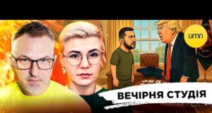 ЗЕ VS ТРАМП | Є-ФЛАМІНГО | Вечірня студія | Роман Скрипін, Ірина Бало, Олександр Лікаренко... ЗЕ VS ТРАМП | Є-ФЛАМІНГО | Вечірня студія | Роман Скрипін, Ірина Бало, Олександр Лікаренко...