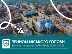 Міський голова проведе прийом громадян у Нововолинську Міський-голова-проведе-прийом-громадян-у-Нововолинську