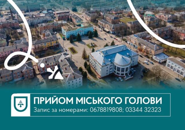 Міський голова проведе прийом громадян у Нововолинську Міський-голова-проведе-прийом-громадян-у-Нововолинську