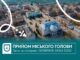 Міський голова проведе прийом громадян у Нововолинську Міський-голова-проведе-прийом-громадян-у-Нововолинську