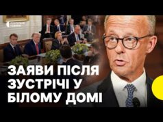 МЕРЦ про можливу зустріч Путіна і Зеленського | «Не певен, що в Путіна стане сміливості»... МЕРЦ про можливу зустріч Путіна і Зеленського | «Не певен, що в Путіна стане сміливості»...