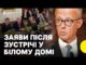 МЕРЦ про можливу зустріч Путіна і Зеленського | «Не певен, що в Путіна стане сміливості»... МЕРЦ про можливу зустріч Путіна і Зеленського | «Не певен, що в Путіна стане сміливості»...
