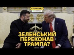 Про що домовились у Білому Домі? Розбір зустрічі Трампа і Зеленського (ВІДЕО) Про що домовились у Білому Домі? Розбір зустрічі Трампа і Зеленського (ВІДЕО)