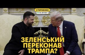 Про що домовились у Білому Домі? Розбір зустрічі Трампа і Зеленського (ВІДЕО) Про що домовились у Білому Домі? Розбір зустрічі Трампа і Зеленського (ВІДЕО)