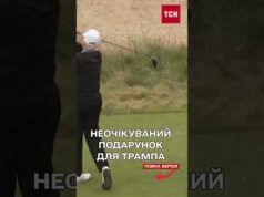 ТРАМПУ передали ключку для гольфу від УКРАЇНСЬКОГО ВІЙСЬКОВОГО! (ВІДЕО) ТРАМПУ передали ключку для гольфу від УКРАЇНСЬКОГО ВІЙСЬКОВОГО! (ВІДЕО)