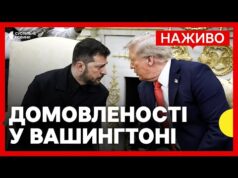 Результат переговорів з Трампом | Чи можлива зустріч Зеленського та Путіна | Новини 19 серпня... Результат переговорів з Трампом | Чи можлива зустріч Зеленського та Путіна | Новини 19 серпня...