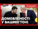 Результат переговорів з Трампом | Чи можлива зустріч Зеленського та Путіна | Новини 19 серпня... Результат переговорів з Трампом | Чи можлива зустріч Зеленського та Путіна | Новини 19 серпня...