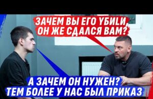 РАCCТРЕLЯLИ НАШЕГО ПLЕНН0ГО, А МАТЬ ПРИКРЫВАЕТ ЭТО СЛОВАМИ: “БЫЛ ПРИКАZ, НАДО ВЫПОЛНЯТЬ” (ВІДЕО) РАCCТРЕLЯLИ НАШЕГО ПLЕНН0ГО, А МАТЬ ПРИКРЫВАЕТ ЭТО СЛОВАМИ: “БЫЛ ПРИКАZ, НАДО ВЫПОЛНЯТЬ” (ВІДЕО)