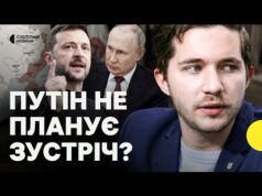 СААКЯН | Очікування від зустрічі ПУТІНА та Зеленського | Ризики для Кремля, позиція України та... СААКЯН | Очікування від зустрічі ПУТІНА та Зеленського | Ризики для Кремля, позиція України та...