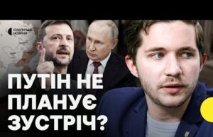 СААКЯН | Очікування від зустрічі ПУТІНА та Зеленського | Ризики для Кремля, позиція України та... СААКЯН | Очікування від зустрічі ПУТІНА та Зеленського | Ризики для Кремля, позиція України та...