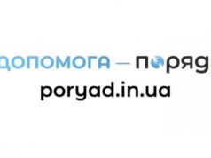 Портал «Поряд»: сервіс для тих, хто потребує допомоги Портал-«Поряд»:-сервіс-для-тих,-хто-потребує-допомоги