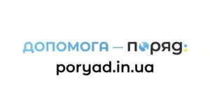 Портал «Поряд»: сервіс для тих, хто потребує допомоги Портал-«Поряд»:-сервіс-для-тих,-хто-потребує-допомоги