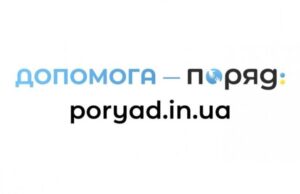 Портал «Поряд»: сервіс для тих, хто потребує допомоги Портал-«Поряд»:-сервіс-для-тих,-хто-потребує-допомоги