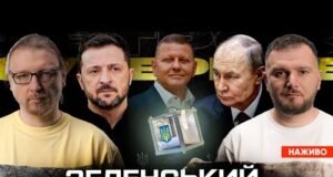 Зеленський зустрінеться з путіним! | Залужний почав виборчу кампанію! | Хто «розмінував» Донбас? (ВІДЕО) Зеленський зустрінеться з путіним! | Залужний почав виборчу кампанію! | Хто «розмінував» Донбас? (ВІДЕО)