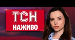 ТСН НАЖИВО 12:00 20 серпня. ДРОНИ і БАЛІСТИКА по МІСТАХ! ДЗВІНОК ОРБАНУ! ІСТОРІЯ ПОДАРУНКА ТРАМПУ... ТСН НАЖИВО 12:00 20 серпня. ДРОНИ і БАЛІСТИКА по МІСТАХ! ДЗВІНОК ОРБАНУ! ІСТОРІЯ ПОДАРУНКА ТРАМПУ...