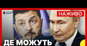 Яка ймовірність зустрічі Путіна та Зеленського | Які країни готові прийняти? | Новини 20 серпня... Яка ймовірність зустрічі Путіна та Зеленського | Які країни готові прийняти? | Новини 20 серпня...