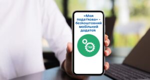 Нові можливості для громадян: мобільний застосунок “Моя податкова” 24/7 Нові-можливості-для-громадян:-мобільний-застосунок-“Моя-податкова”-24/7