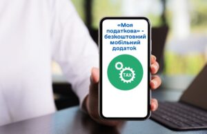 Нові можливості для громадян: мобільний застосунок “Моя податкова” 24/7 Нові-можливості-для-громадян:-мобільний-застосунок-“Моя-податкова”-24/7