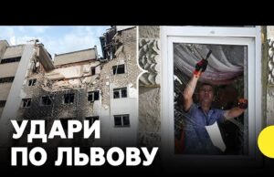 Атака на Львів | Пошкоджені десятки будинків | Новини Львова (ВІДЕО) Атака на Львів | Пошкоджені десятки будинків | Новини Львова (ВІДЕО)