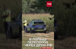 РОЗСІЯНИЙ ДРОН поряд з ВАРШАВОЮ! ЩО на це відповіли в ПОЛЬЩІ? (ВІДЕО) РОЗСІЯНИЙ ДРОН поряд з ВАРШАВОЮ! ЩО на це відповіли в ПОЛЬЩІ? (ВІДЕО)
