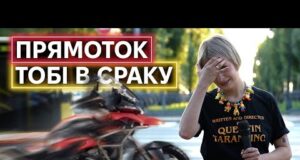 ПРЯМОТОЧНІ ДИКУНИ І СПРОБИ ЇХ ПРИБОРКАТИ: у чому проблема із забороною гучного транспорту? (ВІДЕО) ПРЯМОТОЧНІ ДИКУНИ І СПРОБИ ЇХ ПРИБОРКАТИ: у чому проблема із забороною гучного транспорту? (ВІДЕО)