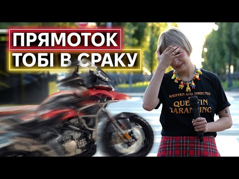 ПРЯМОТОЧНІ ДИКУНИ І СПРОБИ ЇХ ПРИБОРКАТИ: у чому проблема із забороною гучного транспорту? (ВІДЕО)