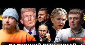 Залужний передумав йти в президенти | путін знову хоче зустріч | Юля Тимошенко працює на... Залужний передумав йти в президенти | путін знову хоче зустріч | Юля Тимошенко працює на...