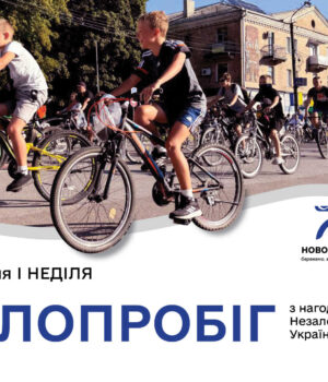 Долучайтеся-до-патріотичного-велопробігу-в-Нововолинську