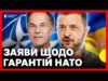 НАЖИВО | Зеленський і Рютте дають спільну пресконференцію (ВІДЕО) НАЖИВО | Зеленський і Рютте дають спільну пресконференцію (ВІДЕО)