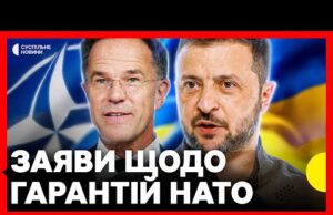 НАЖИВО | Зеленський і Рютте дають спільну пресконференцію (ВІДЕО) НАЖИВО | Зеленський і Рютте дають спільну пресконференцію (ВІДЕО)