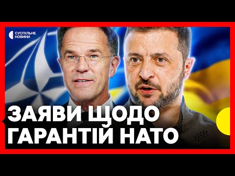 НАЖИВО | Зеленський і Рютте дають спільну пресконференцію (ВІДЕО)