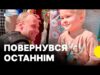 Захисник Зміїного повернувся з полону і вперше побачив сина | Репортаж (ВІДЕО) Захисник Зміїного повернувся з полону і вперше побачив сина | Репортаж (ВІДЕО)