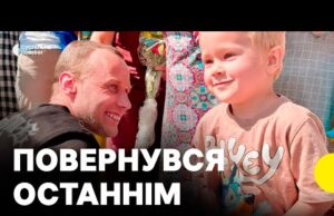 Захисник Зміїного повернувся з полону і вперше побачив сина | Репортаж (ВІДЕО) Захисник Зміїного повернувся з полону і вперше побачив сина | Репортаж (ВІДЕО)