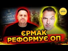 В Офісі президента ПРАЦЮВАТИМУТЬ ВІЙСЬКОВІ! | Що НЕ ТАК із РЕФОРМОЮ ЄРМАКА? (ВІДЕО) В Офісі президента ПРАЦЮВАТИМУТЬ ВІЙСЬКОВІ! | Що НЕ ТАК із РЕФОРМОЮ ЄРМАКА? (ВІДЕО)